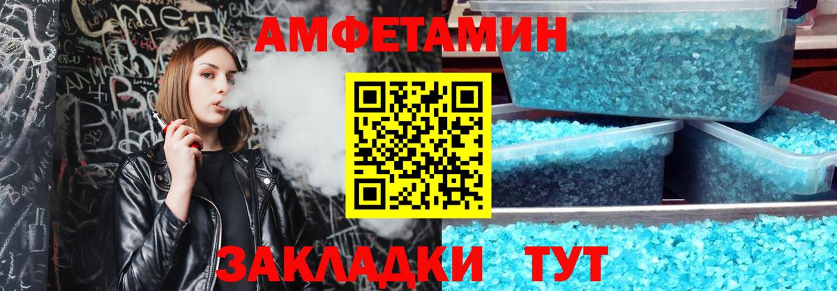 АМФ Розовый  Вход с VPN  Амфетамин  Губкин 