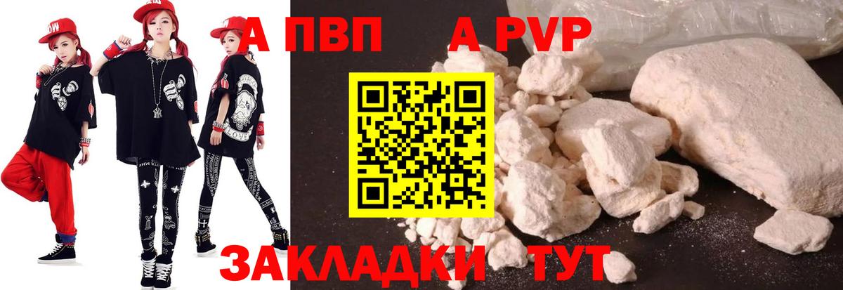 A-PVP Crystall  Вход с VPN  Альфа ПВП кристаллы  APVP крисы CK  Alfa_PVP  Губкин 