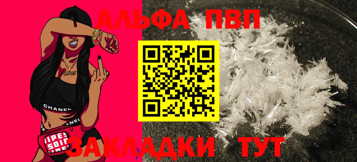 A PVP VHQ Губкин