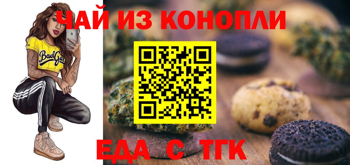 Губкин  Еда ТГК марихуана  Вход с VPN 