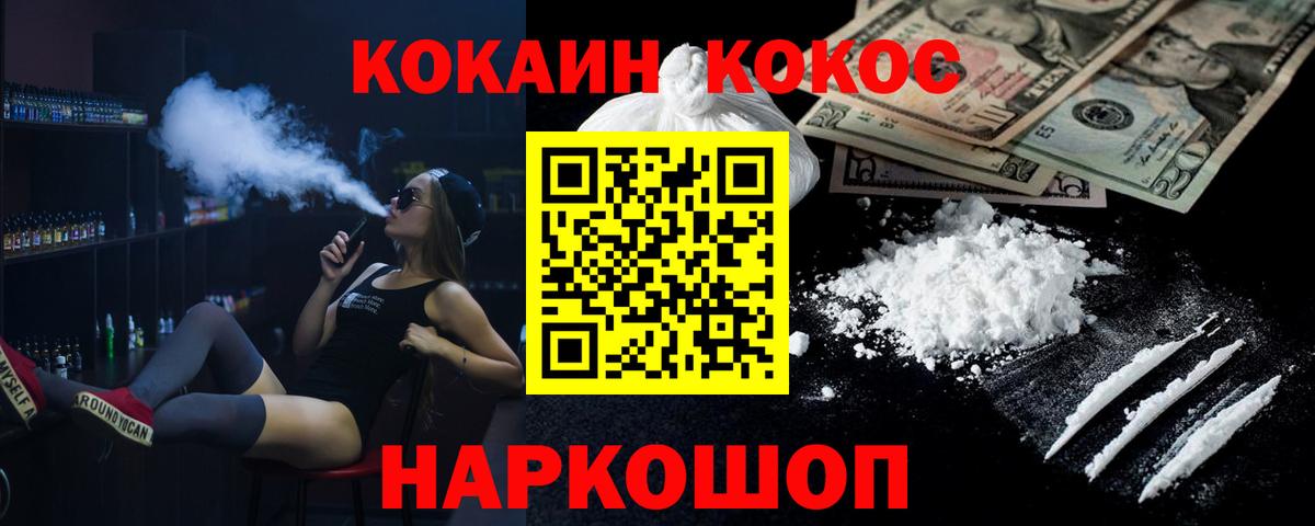 Кокаин 97%  Вход с VPN  Губкин  COCAIN VHQ 