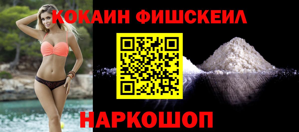 КОКАИН Columbia Губкин
