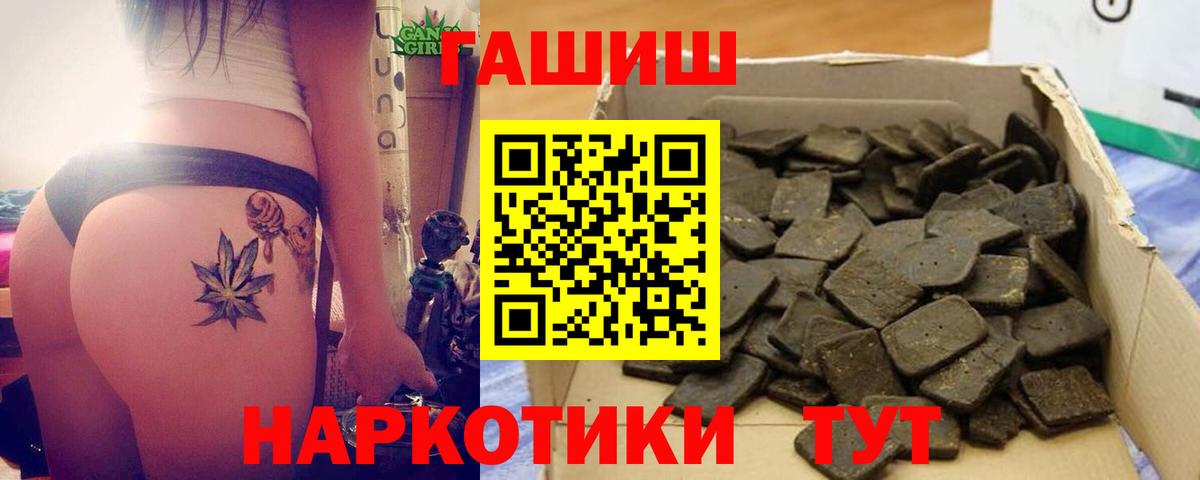ГАШИШ хэш Губкин