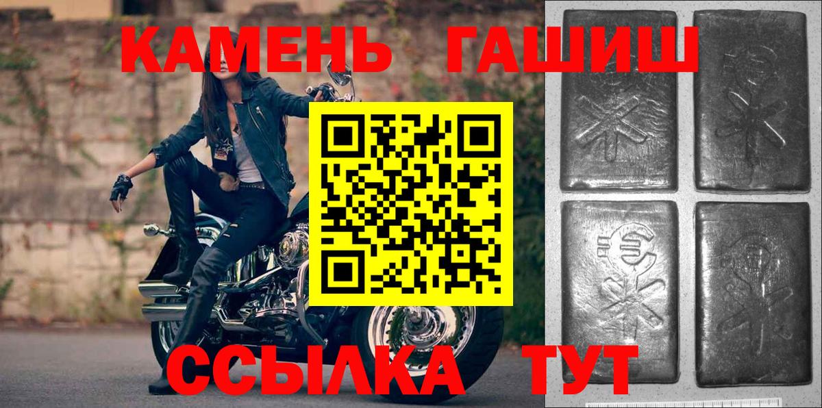 ГАШ 40% ТГК  Вход с VPN  ГАШИШ hashish  Губкин 