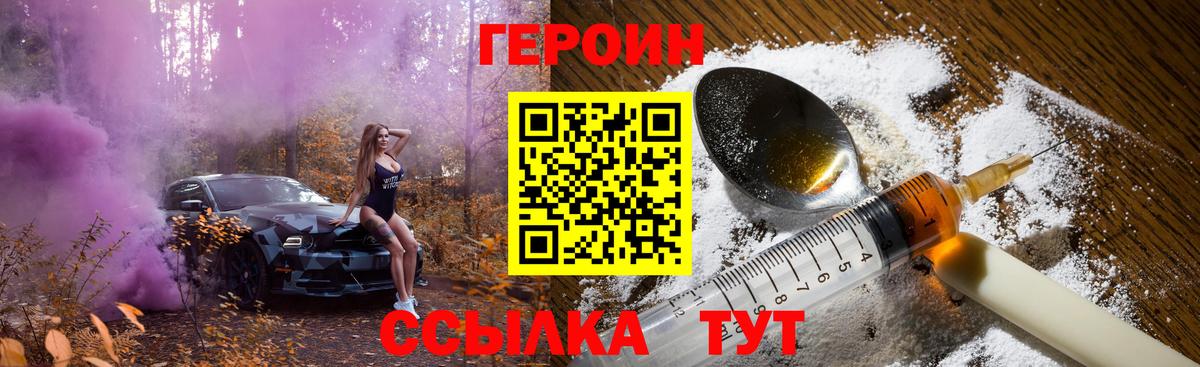 ГЕРОИН гречка  Вход с VPN  ГЕРОИН  Губкин 