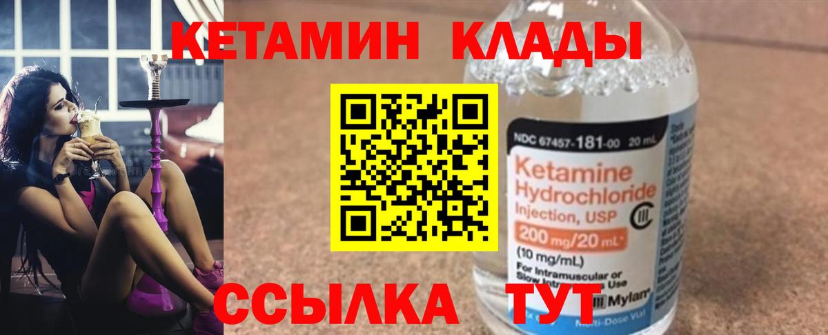 Кетамин ketamine  КЕТАМИН ketamine  Вход с VPN  Губкин 