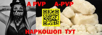 альфа пвп Балашиха