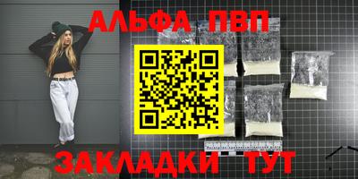 молекула духа Беслан