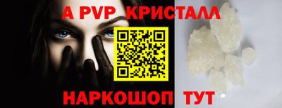 альфа пвп Балашиха
