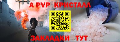 альфа пвп Балашиха