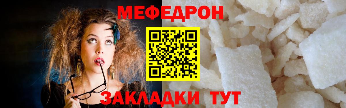 Меф мяу мяу  Губкин