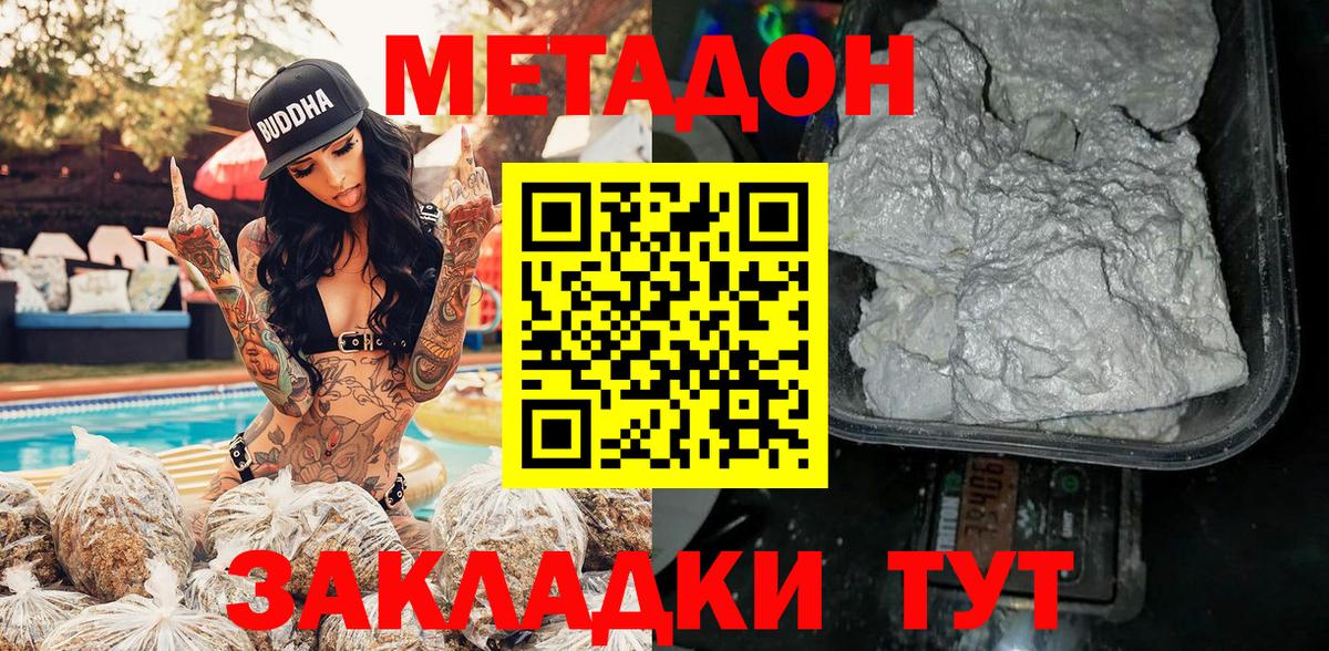 МЕТАДОН мёд  Вход с VPN  kraken рабочий сайт  МЕТАДОН кристалл  Губкин 