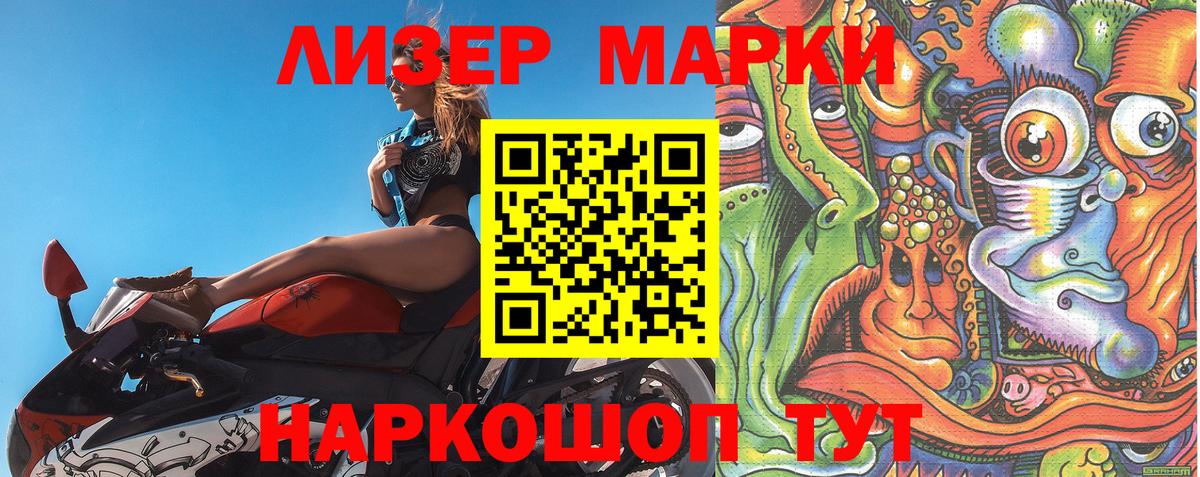 Губкин  Наркотические марки 1,5мг  Вход с VPN 