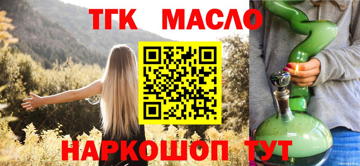 ТГК концентрат Губкин