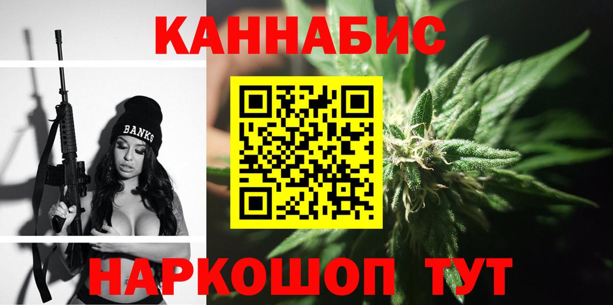 Губкин  Каннабис LSD WEED  Вход с VPN  Шишки марихуана сатива  МАРИХУАНА Ganja 